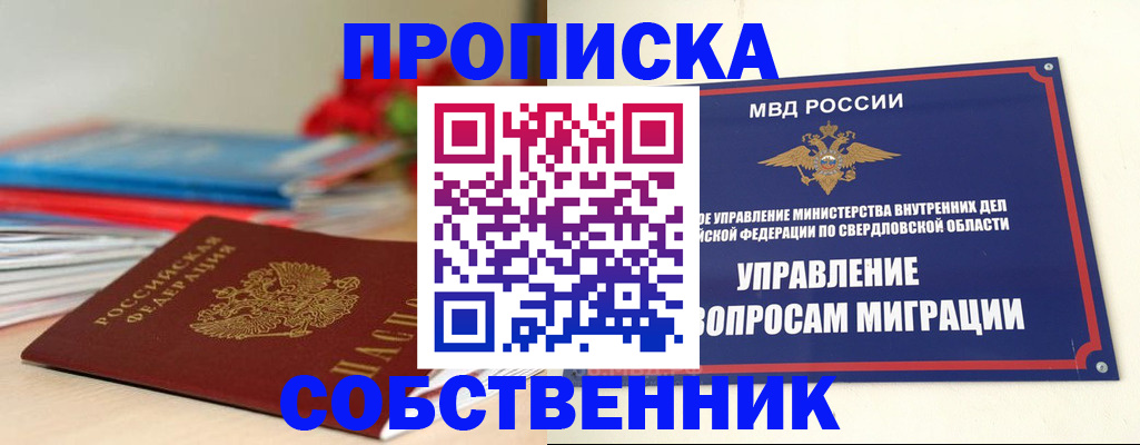 прописка для военкомата в Десногорске
